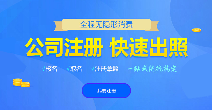 阳信悦旭注册公司网
