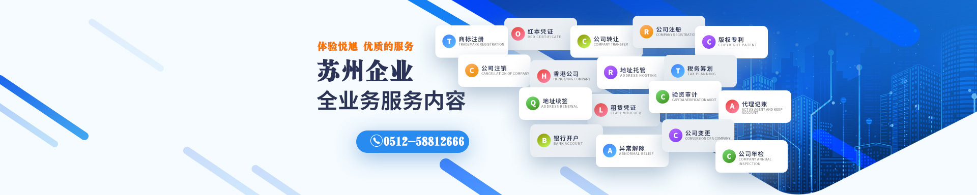 阳信悦旭注册公司网